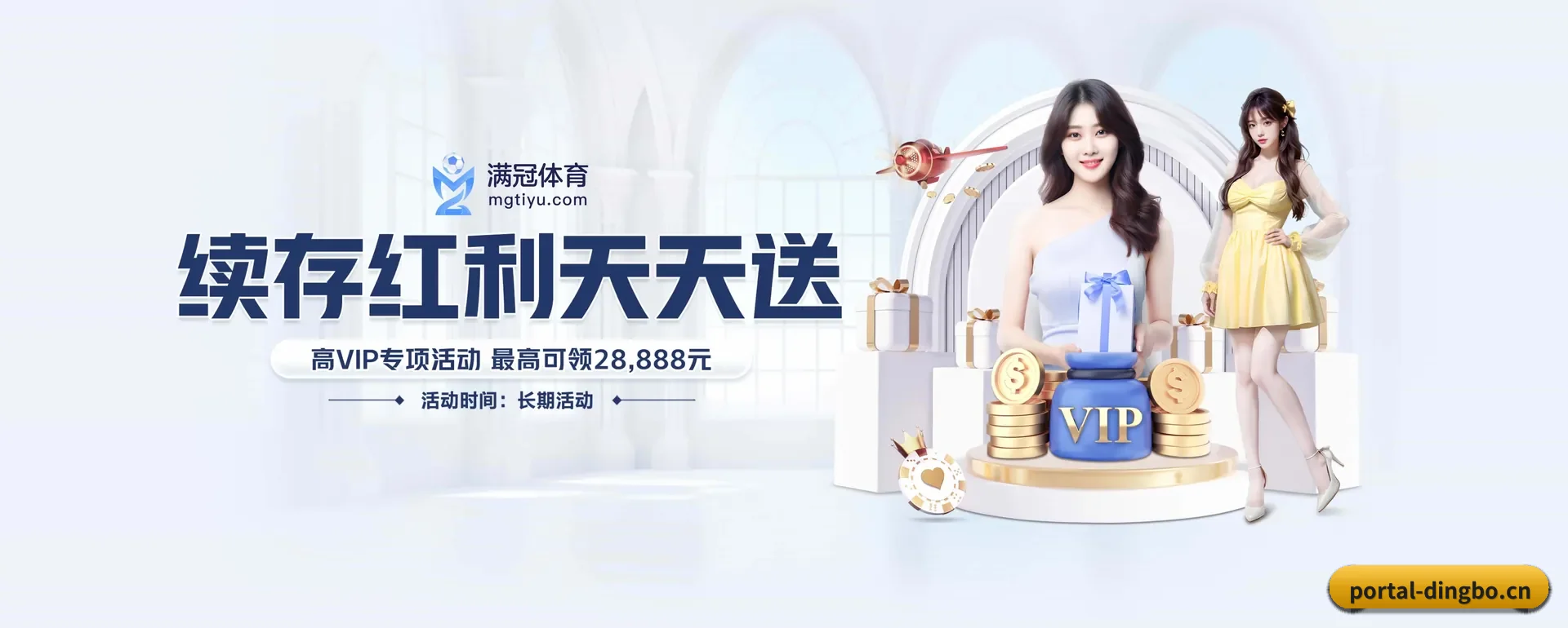 鼎博体育官方平台 APP 界面